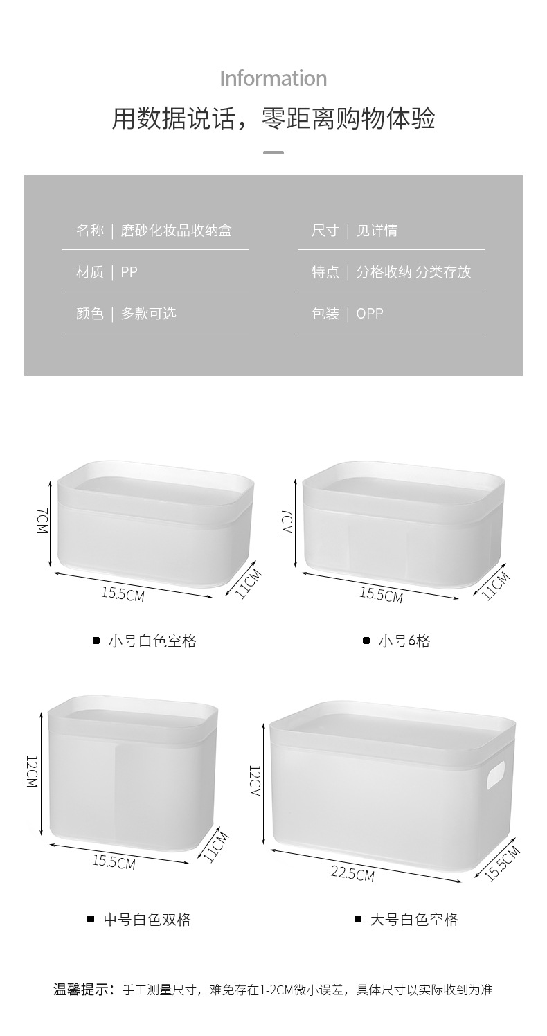 2532 Desktop storage box, Cosmetics box, plastic matte compartments with LIDS, mask box, dressing table organizing box pic 3