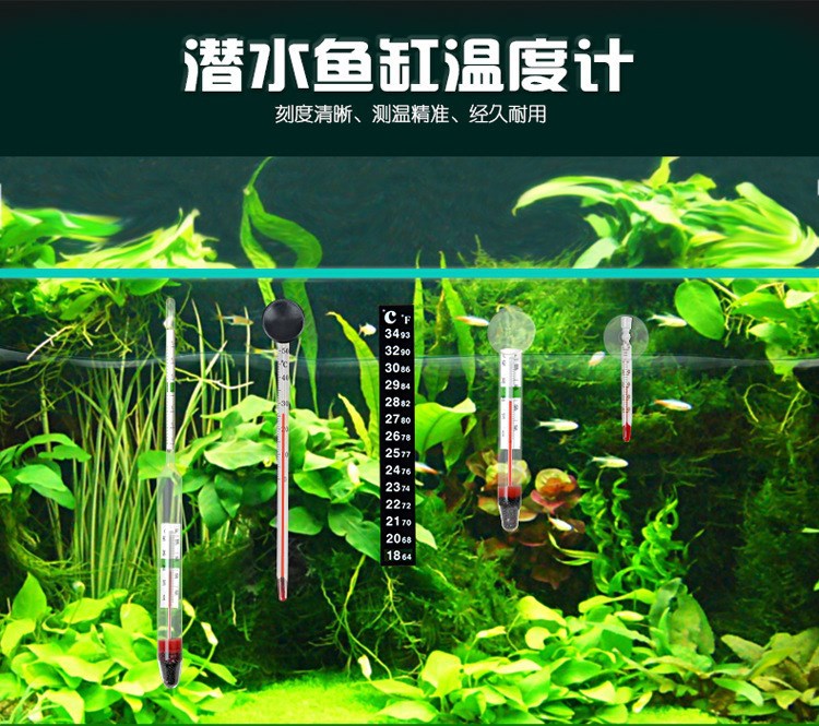 Wholesale of Baojie fish tank thermometers, high-precision aquariums, submersible LCD water temperature gauges, and digital suction cup thermometers pic 1