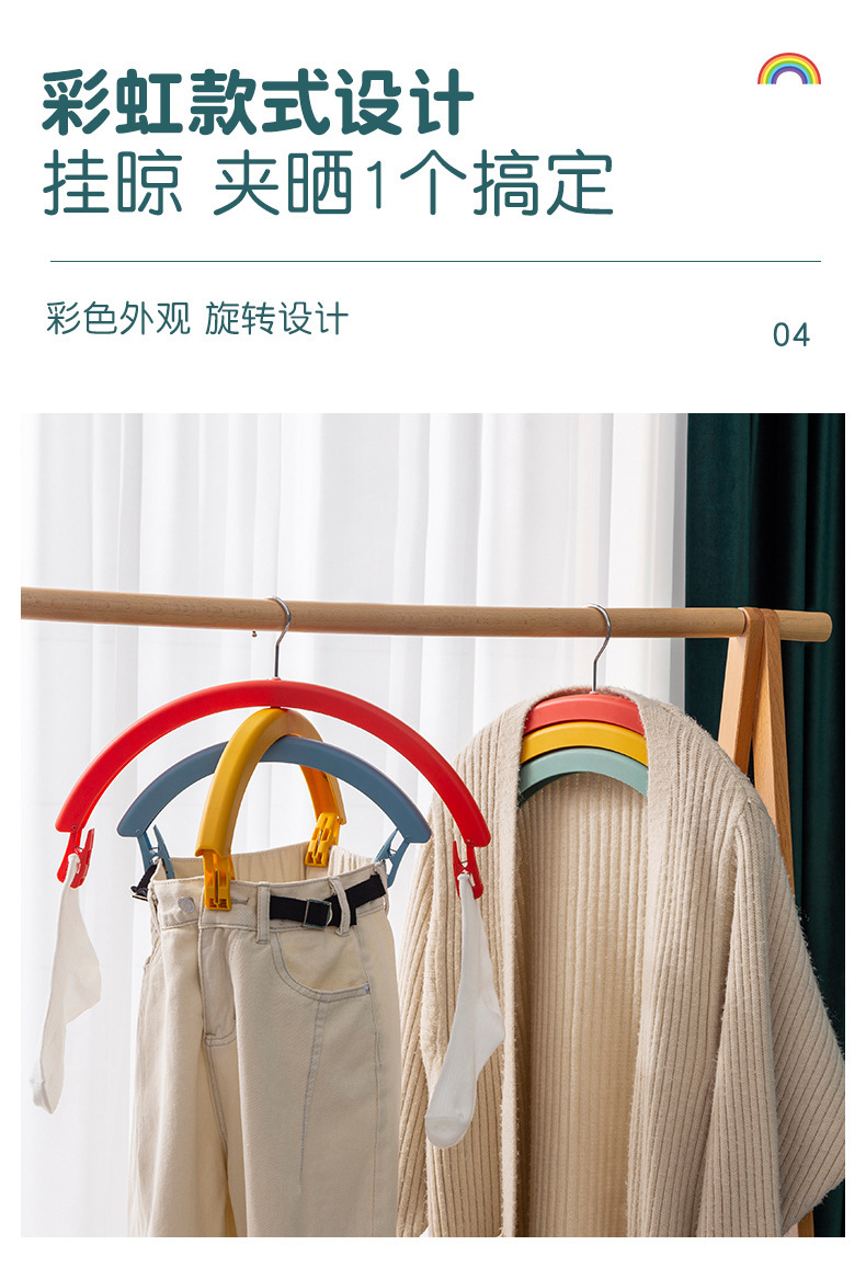 Rainbow rotating clothes drying rack, student dormitory bed sheet drying rack, seamless, anti-slip, wide-shoulder clothes hanging rack with trouser clips pic 6
