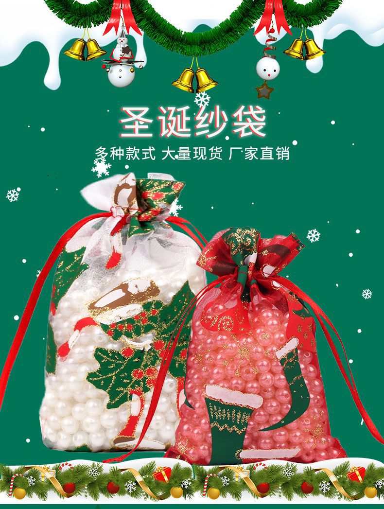 亚马逊圣诞烫金纱袋礼品束口袋 圣诞礼物糖果降临日历装饰圣诞袋详情1
