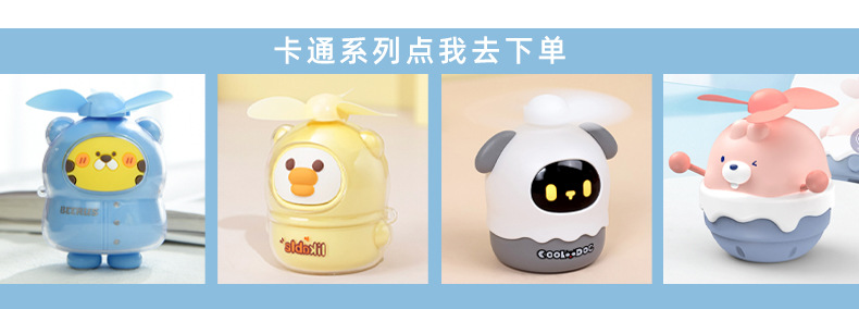 卡通可爱迷你便携式小风扇USB充电手机支架学生礼品电扇厂家批发详情2