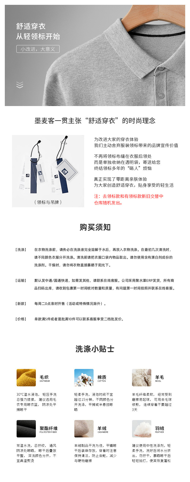 墨麦客男装条纹撞色打底羊毛衫男2024冬季新款简约男士毛衣20810详情31