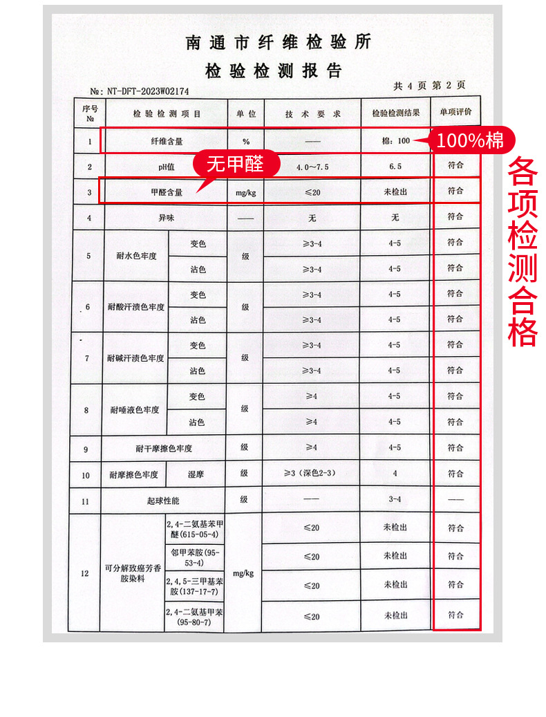 批发100纯棉磨毛四件套纯色A类母婴级无荧光超柔全棉被套床单子详情28