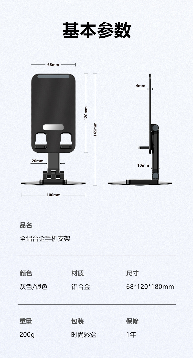 2023年新款铝合金360度旋转支架 直播高档平板SWITCH手机通用支架详情10