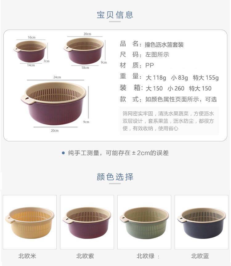 多功能加厚双层沥水篮厨房洗菜盆淘米多用篮客厅圆形收纳筐水果盘详情3