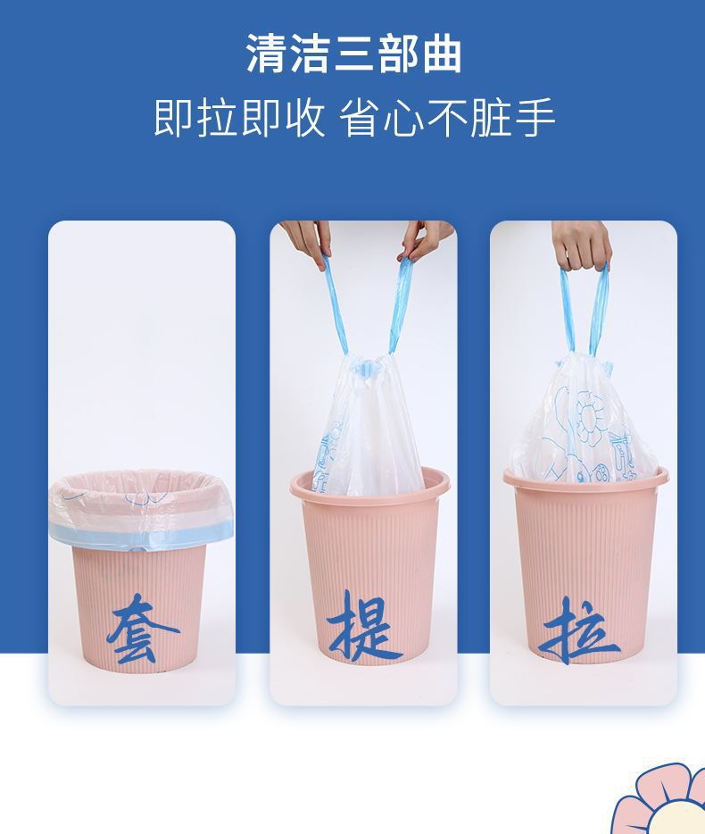 钱兔似锦一次性垃圾袋抽绳式家用厨房加厚办公室卫生间塑料袋批发详情6