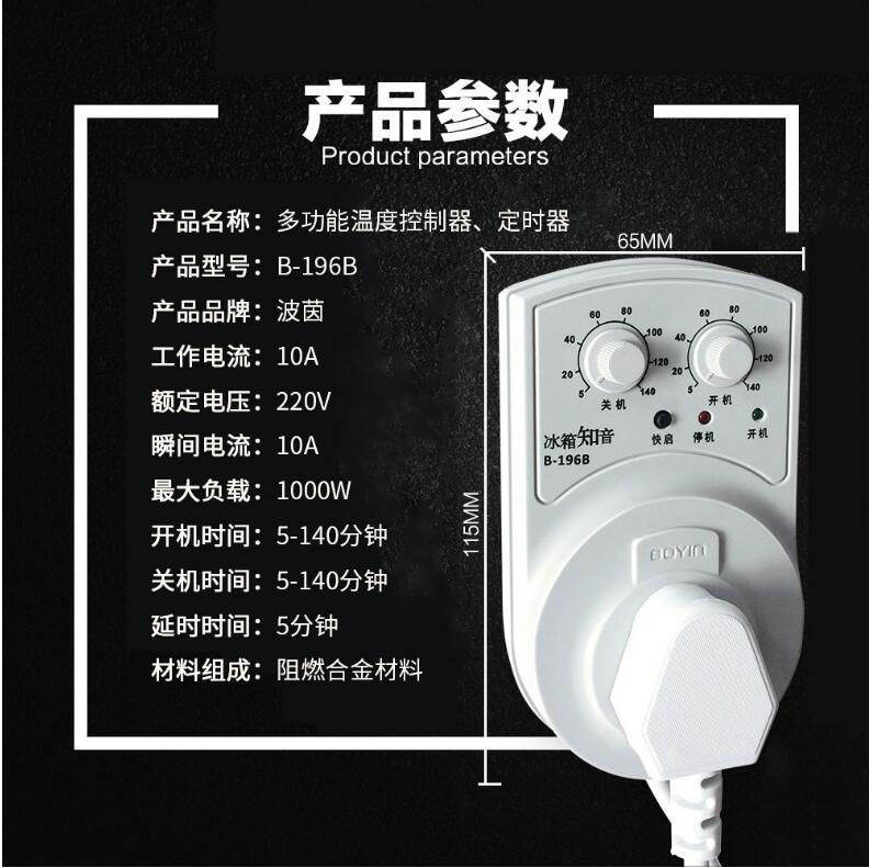 波茵 冰箱知音冰柜冰箱温控器冰箱伴侣省电温控器定时器B-196B详情7