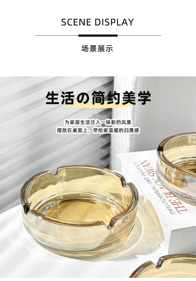 现代简约时尚家用卧室客厅酒店办公室潮流圆形玻璃烟灰缸轻奢家居详情4