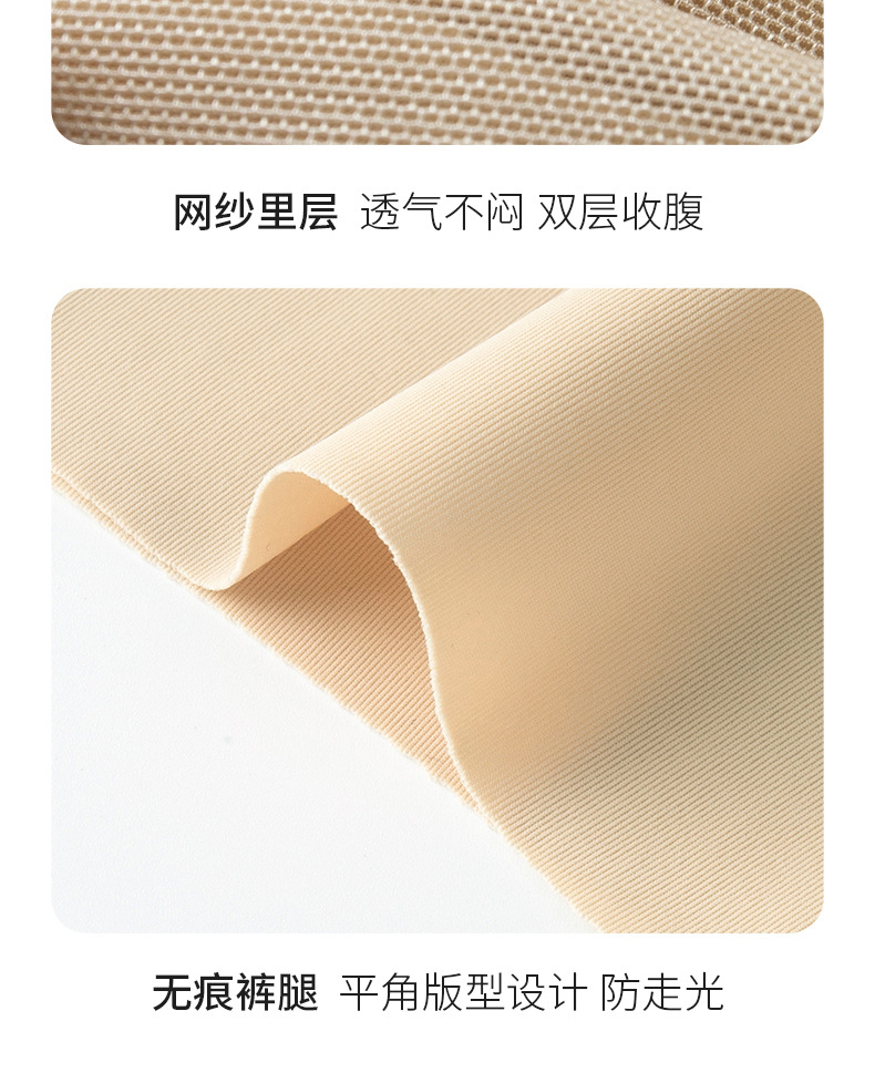 高腰收腹提臀束腰排扣紧身收腹塑身提臀裤防走光裤女士平角裤无痕详情22