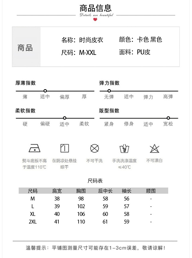 pu皮衣短款外套女2022秋季新款韩版宽松气质复古机车小皮夹克外套详情9