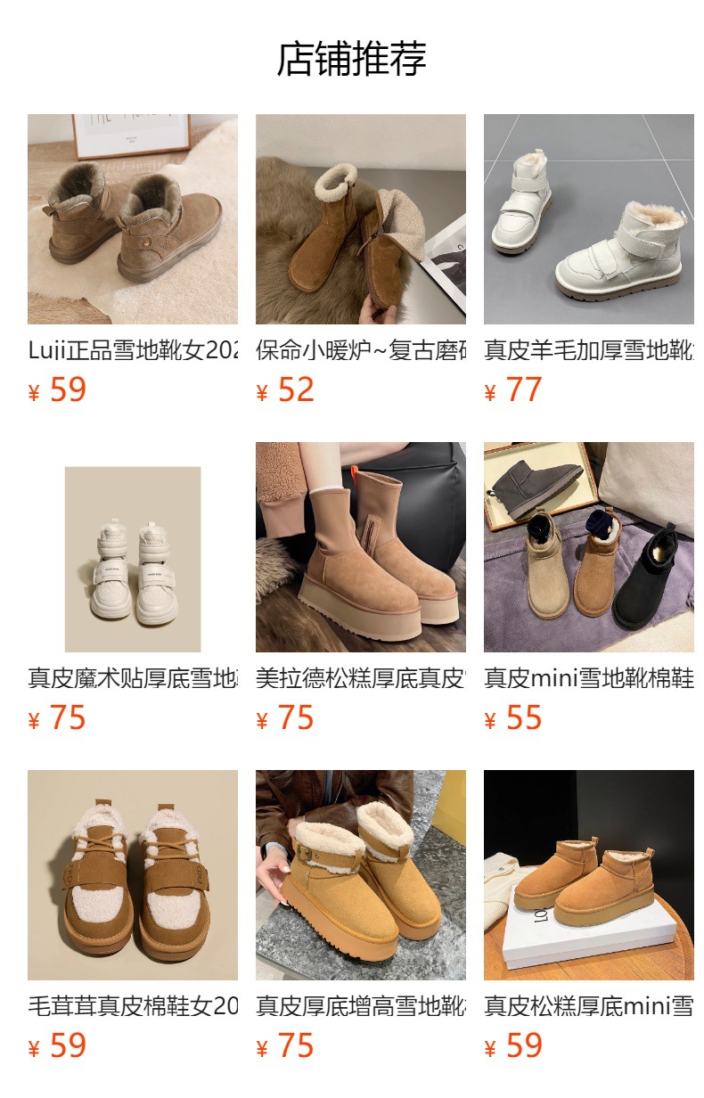 雪地靴女松糕厚底外穿2023年冬季新款皮毛一体防水防滑保暖棉鞋子详情10