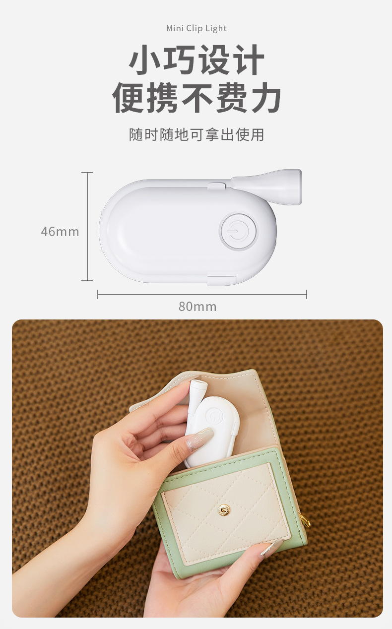 C15mini夹子灯_08.jpg