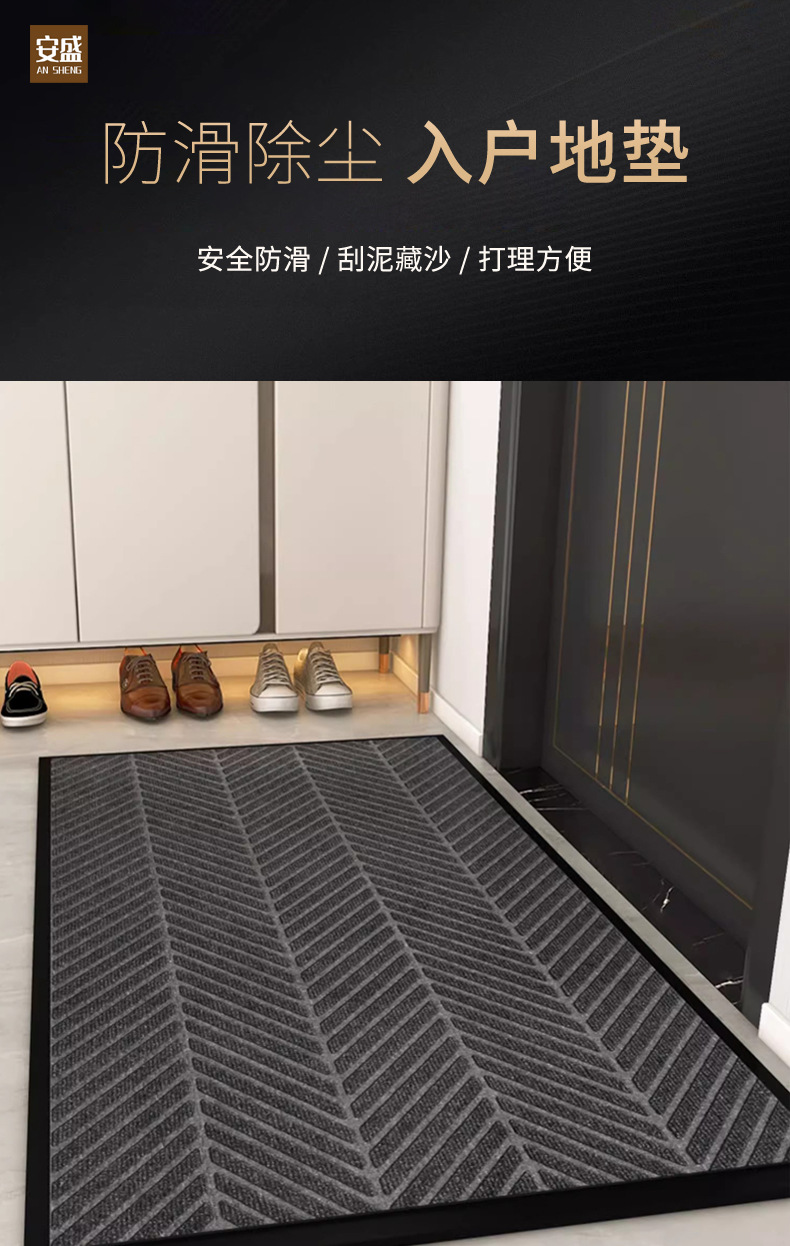 入户进门全铺地垫家用门口玄关方形门垫现代简约去污防滑地毯子详情3