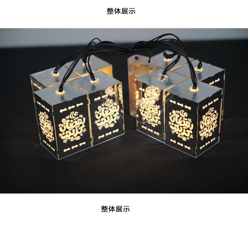 New LED acrylic square multi-style light strings, Middle Eastern Ramadan home festival decoration patterns can be customized pic 25