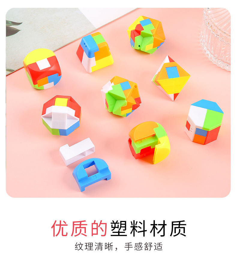 孔明锁鲁班锁全套儿童智力拼装24个解锁开学礼物塑料魔球益智玩具详情5