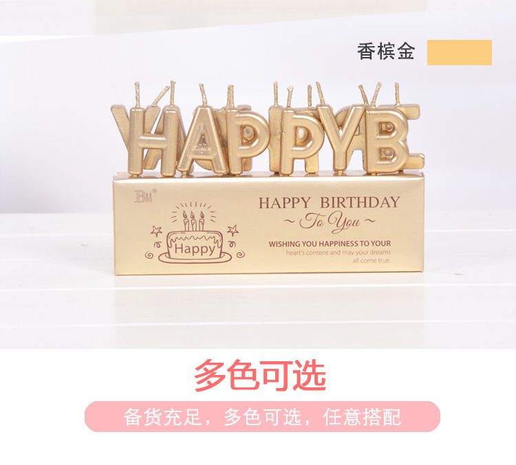 节日用品蛋糕蜡烛土豪金字母蜡烛happybirthday派对蛋糕装饰 生日蜡烛批发详情12
