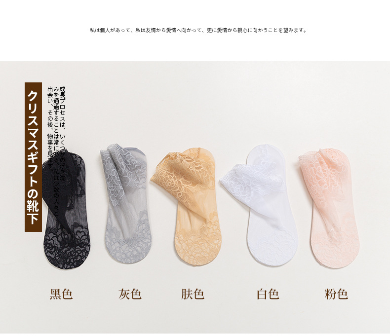 袜子女士春秋薄款中短筒船袜网纱蕾丝花边袜高帮纯色防滑短袜隐形详情2