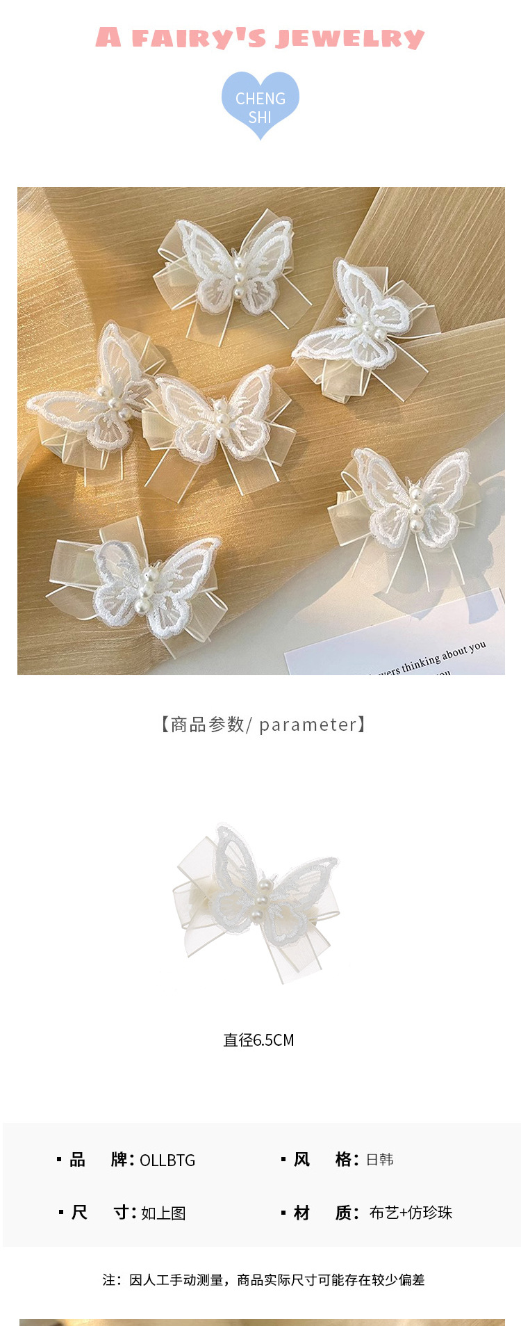 超仙网纱蝴蝶发夹森系蝴蝶结发卡编发夹子头饰女网红侧边刘海bb夹详情2