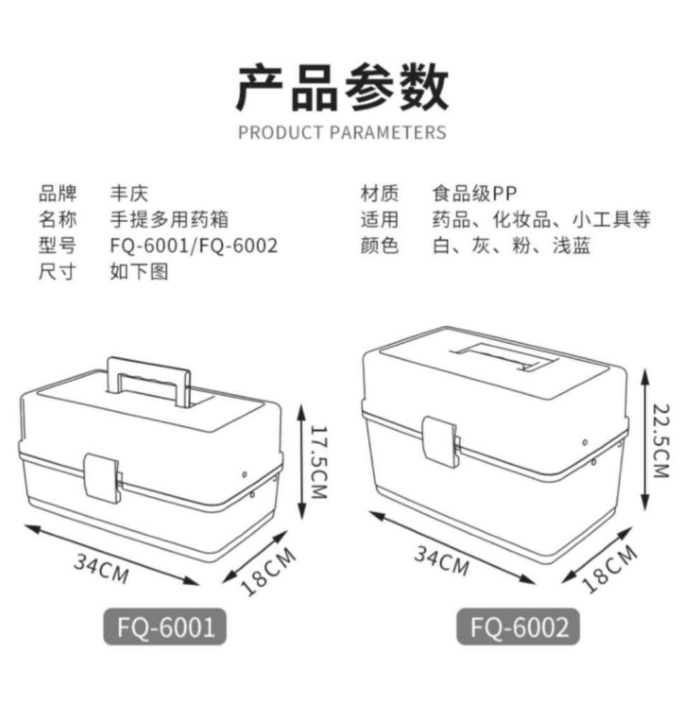 Household medicine classification storage box, medicine box, multi-layer large-capacity portable medical emergency standby medicine box, family size pic 8