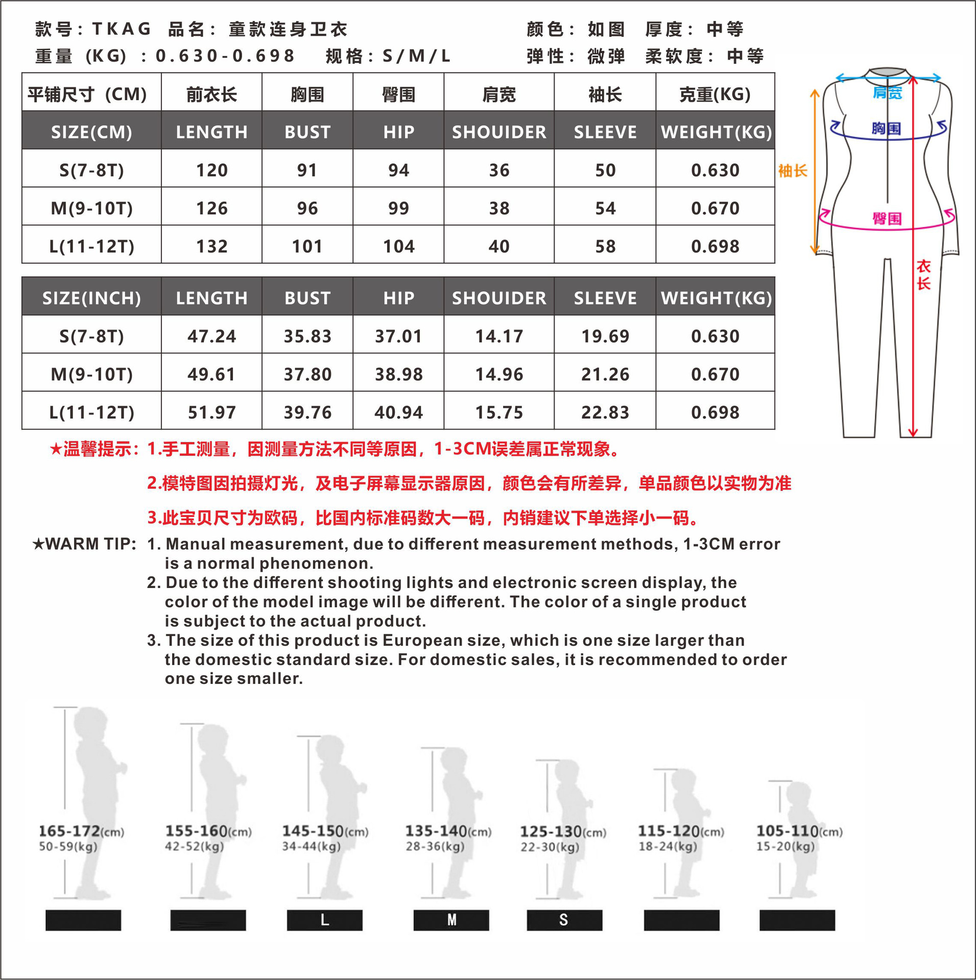 TKAG上新尺寸表(1).jpg