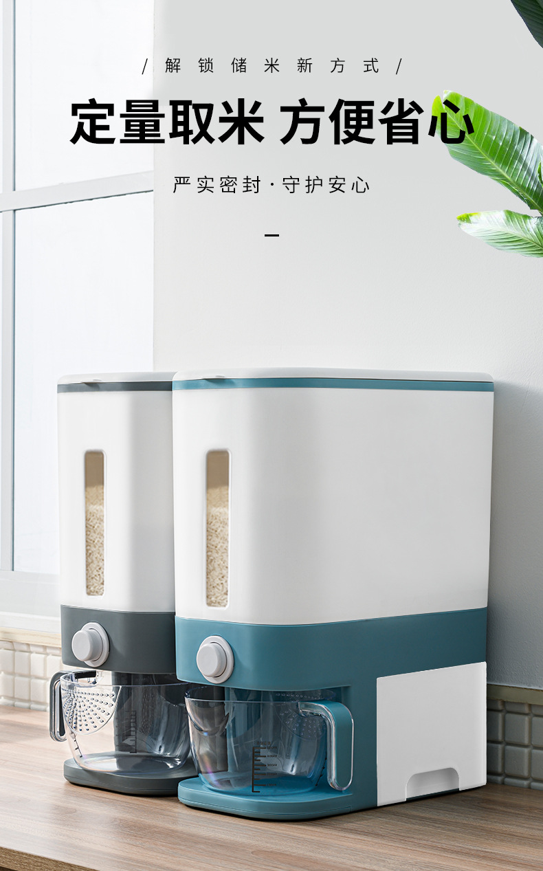 家用加厚米桶按压式杂粮收纳箱家用密封防虫米缸五谷储粮箱批发详情1