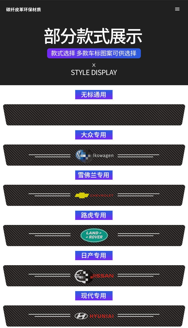 汽车门槛条碳纤纹防踩踏防刮擦车门脚踏板防护保护装饰门槛条贴详情13