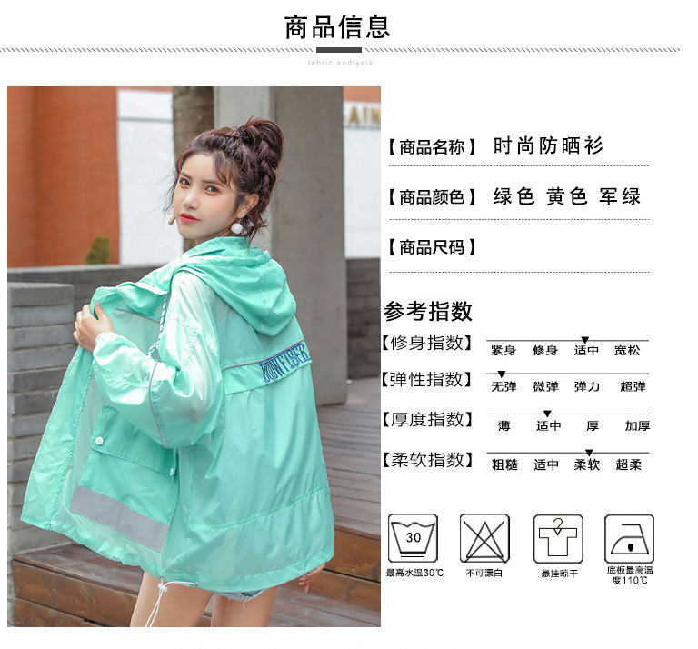 防晒衣服女生夏装2021新款初中高中学生韩版宽松百搭长袖薄款外套详情5