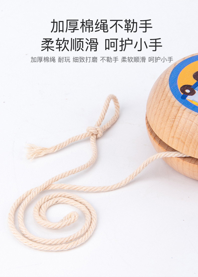 CPCCE儿童木制玩具榉木溜溜球悠悠球幼儿园创意运动减压趣味玩具详情4