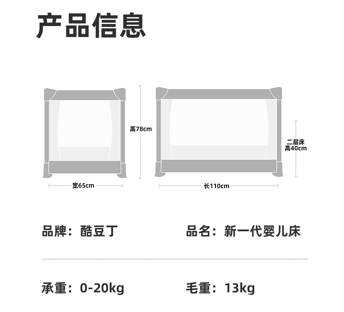 酷豆丁婴儿床折叠拼接大床便携式床可移动新生婴儿床尿布台宝宝床详情35