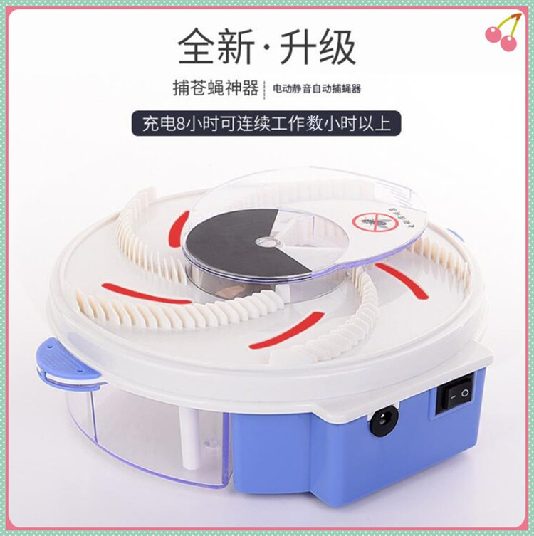 Electric fly trap, a fly catching wonder, automatic fly trap, fly killing cage, charging, automatic rotating fly trap pic 4