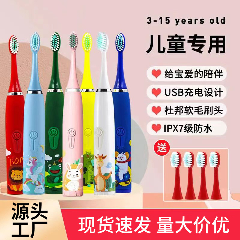 跨境新款家用电动牙刷儿童智能声波多功能防水充电款软毛牙刷套装详情2