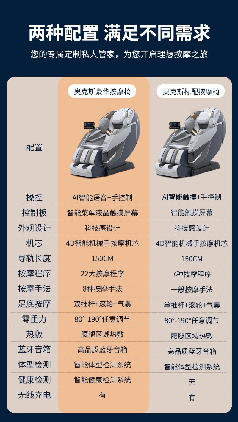 按摩椅_03.jpg