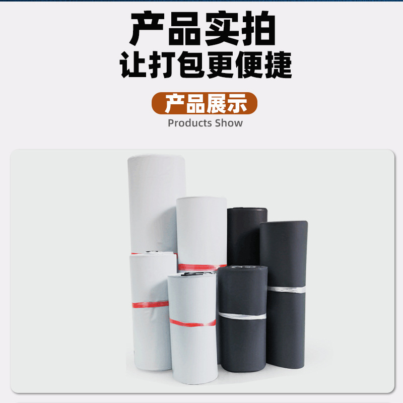 快递袋批发防水加厚全新料包裹服装快递自粘包装袋logo打包袋袋子详情14