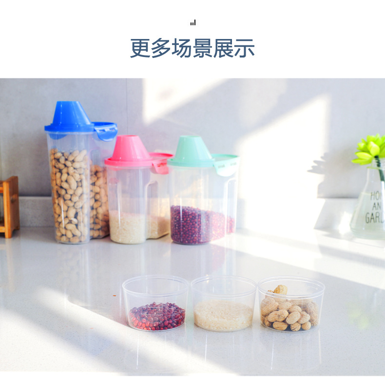 家用透明五谷杂粮储物罐食品干货厨房收纳盒塑料密封罐防水杂粮罐详情10