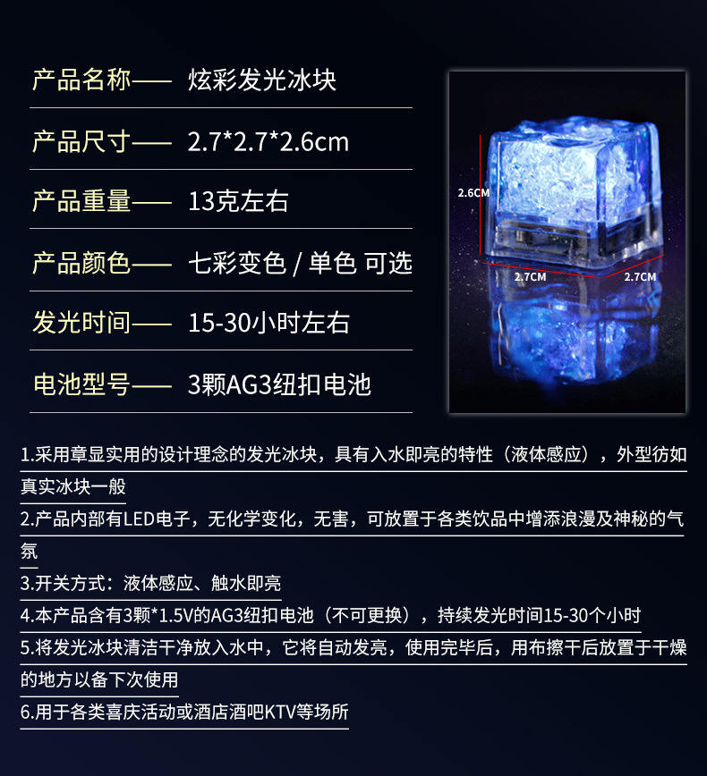酒吧KTV发光冰块玩具遇水即亮LED冰块感应闪光 节庆仿真 跨境供应详情2