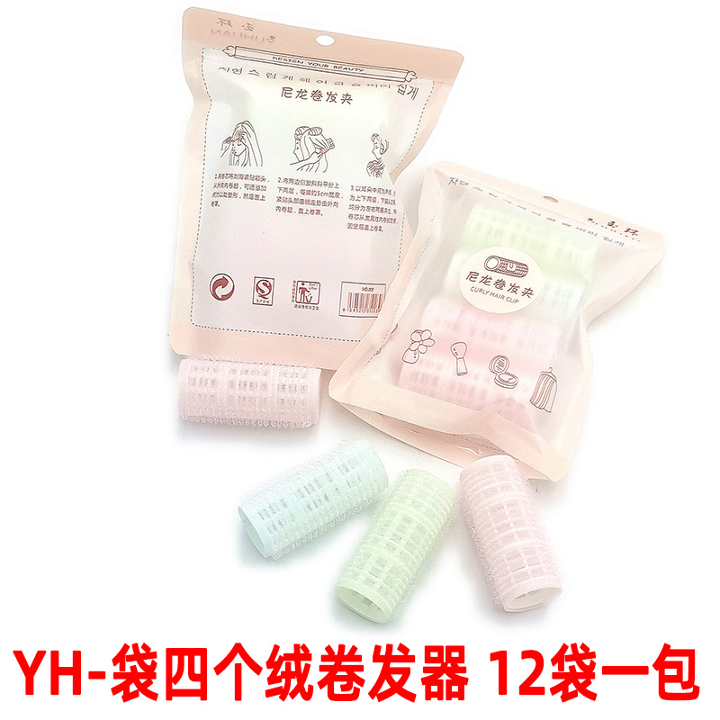 503类 YH-卷发器 化妆工具 义乌2元 两元店 赠品 礼品批发详情8