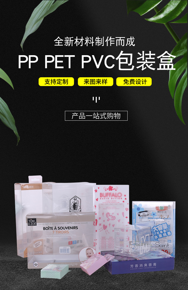 Wholesale pvc transparent plastic packaging boxes, color-printed pet frosted folding boxes, gift packaging boxes, and customizable patterns pic 1