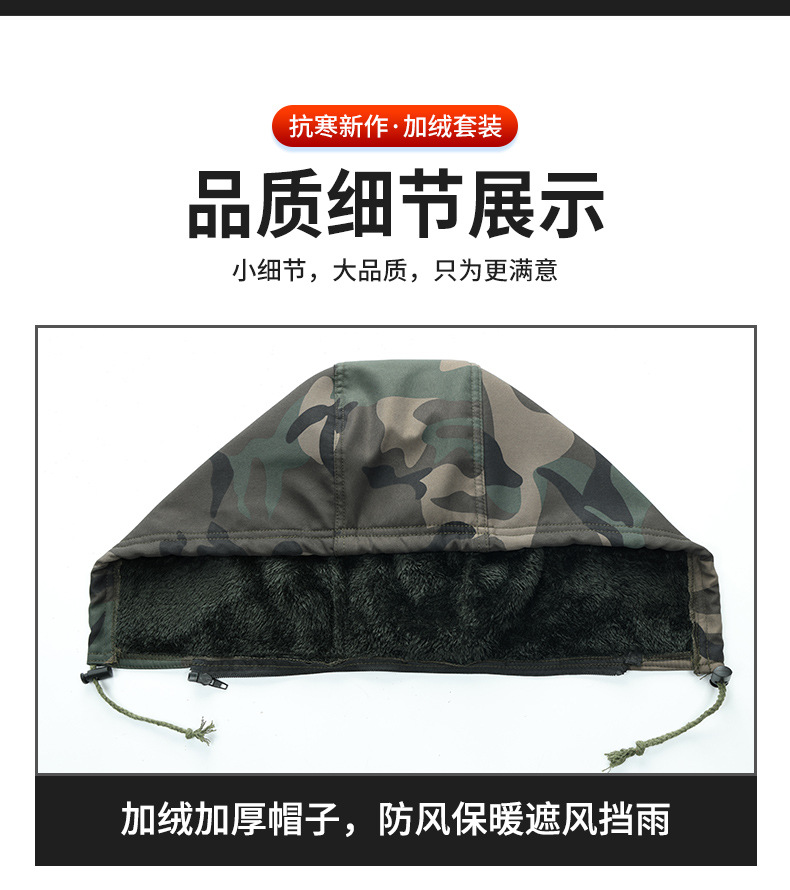 冬季工作服棉衣加绒加厚棉袄套装耐磨迷彩大衣劳保工作服北极厚绒详情17