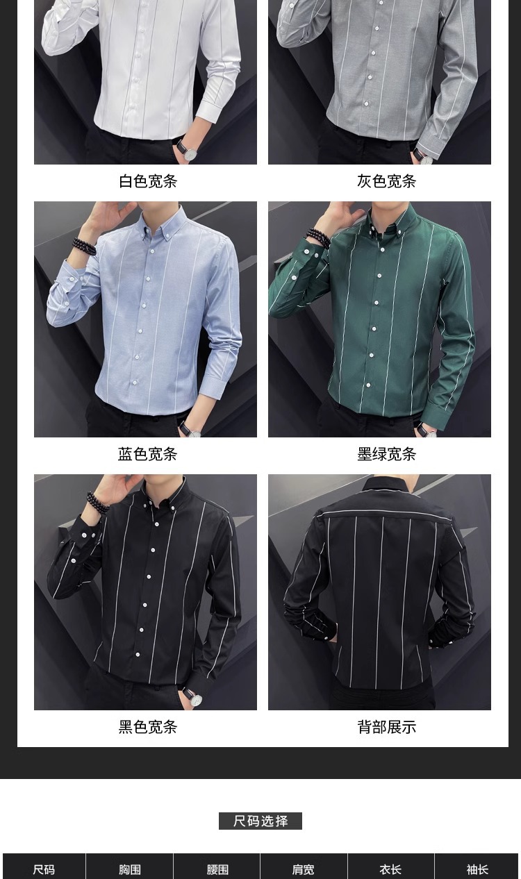 男士长袖衬衫春秋季新款商务休闲韩版修身衬衫男免烫抗皱衬衣男款详情3