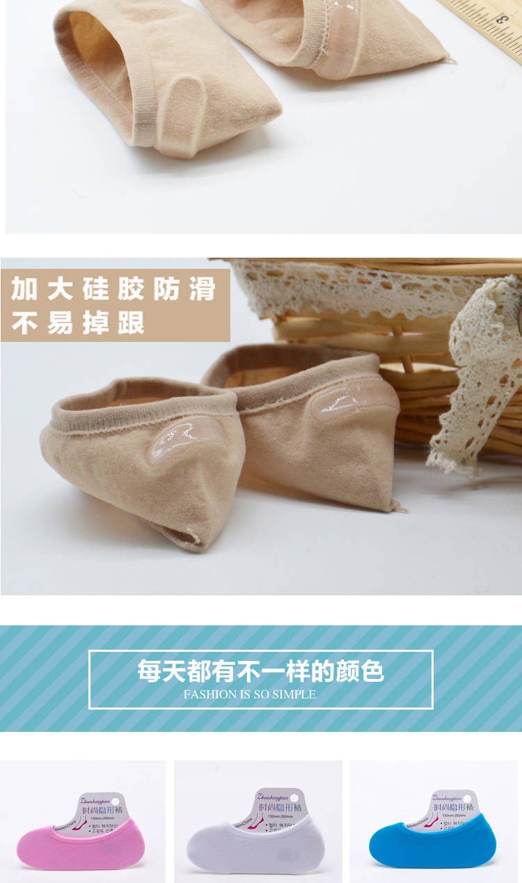 3-20双魔术袜子女短袜船袜女套袜超薄隐形丝袜夏季硅胶防滑不掉跟详情22
