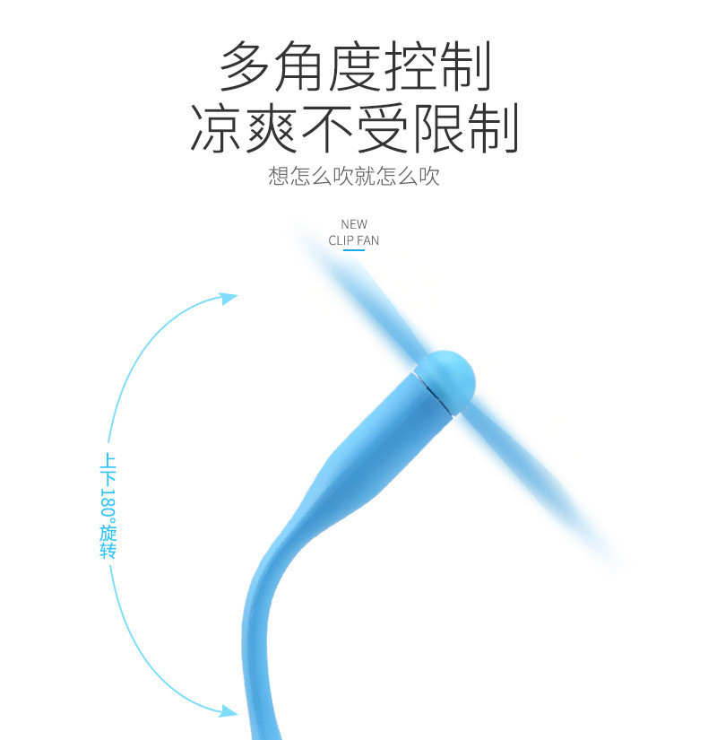 USB迷你随身移动电源小风扇 创意usb风扇笔记本电脑手持便携风扇详情17