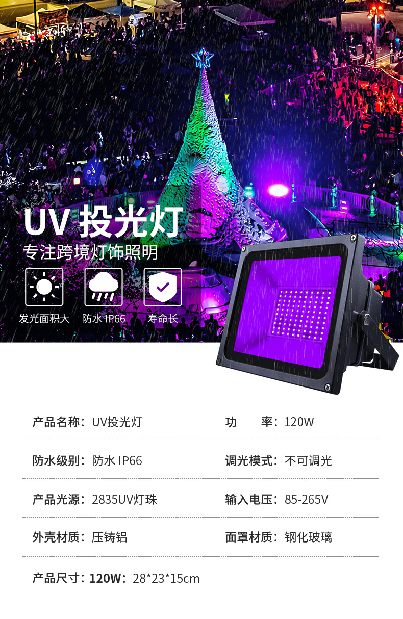 LED purple light floodlight, KTV, bar, haunted house, UV fluorescent curing lamp, outdoor and indoor, waterproof IP66 pic 1