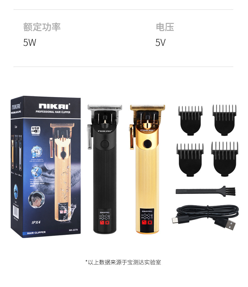 跨境新款液晶理发工具理发器专业电推剪金属油头推理发剪全身水洗NIKAI详情10