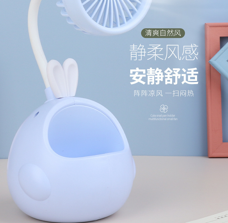 2022新款萌鹿萌兔风扇可爱笔筒小风扇迷你usb充电夏季台式便携电风扇详情5