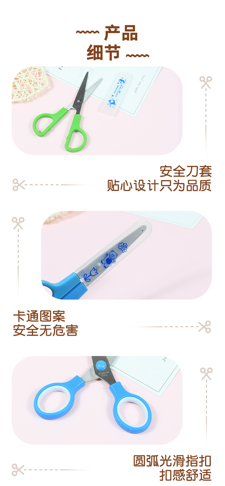 炜搏儿童剪刀安全手工带保护套可爱学生剪刀圆头不伤手剪纸文具详情9
