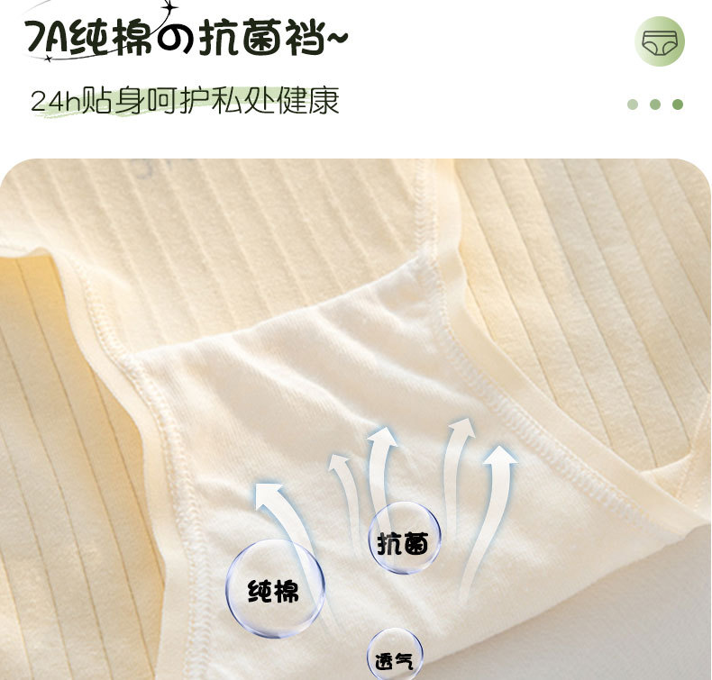 条纹卡通女士内裤女生纯棉A类婴儿棉少女7A抗菌裆三角裤头详情10