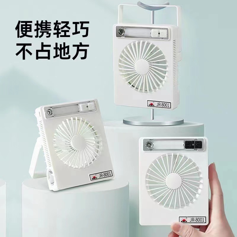 JR-8001充电风扇USB带灯LED小夜灯手电筒七彩带支架可提可挂详情14