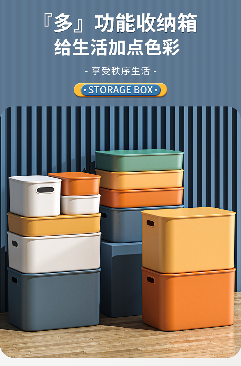 桌面收纳盒彩色带盖袜子内衣整理盒零食玩具储物收纳筐杂物置物盒 pic 1