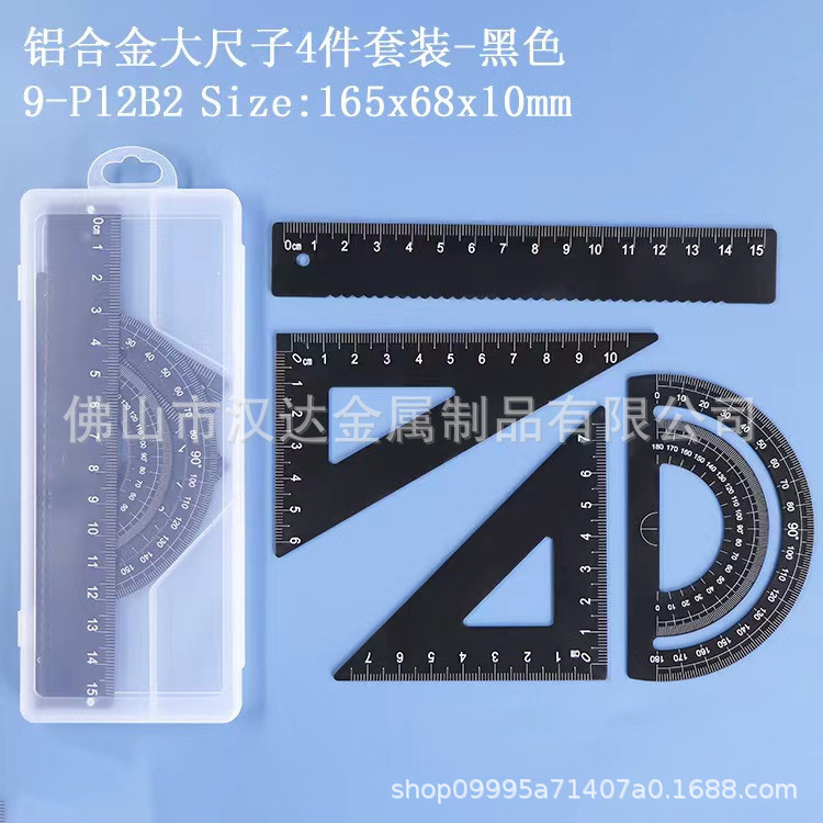 抖音同款铝合金套尺 激光刻字尺子四件套 学生绘图三角尺工具套装详情24