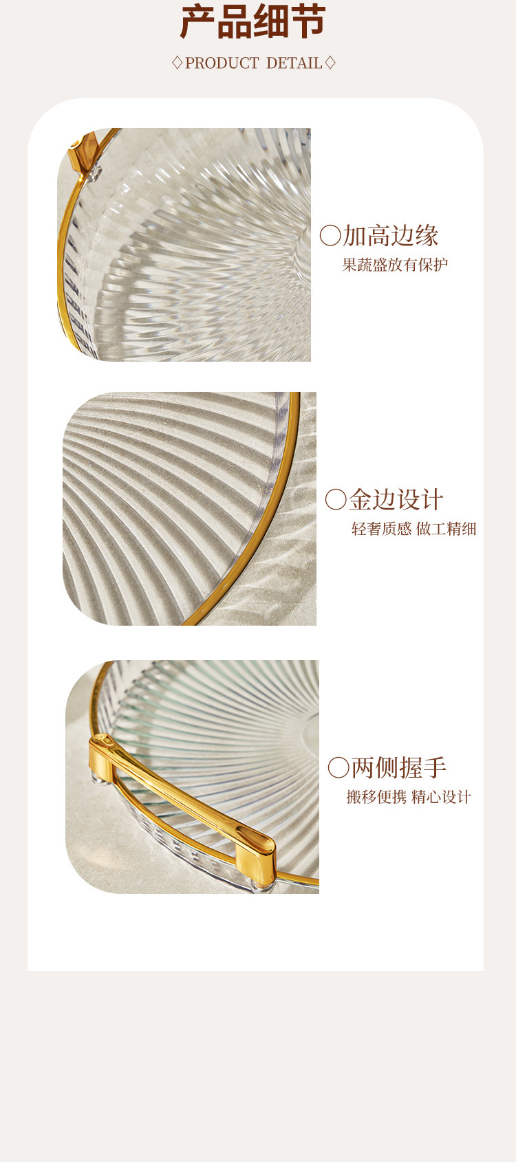 W15 ins透明金边水果盘轻奢提手果盘PET零食盘干果盘坚果盘子详情11